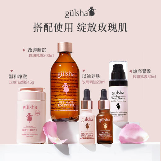 gulsha古尔莎玫瑰纯露200ml 播 商品图4