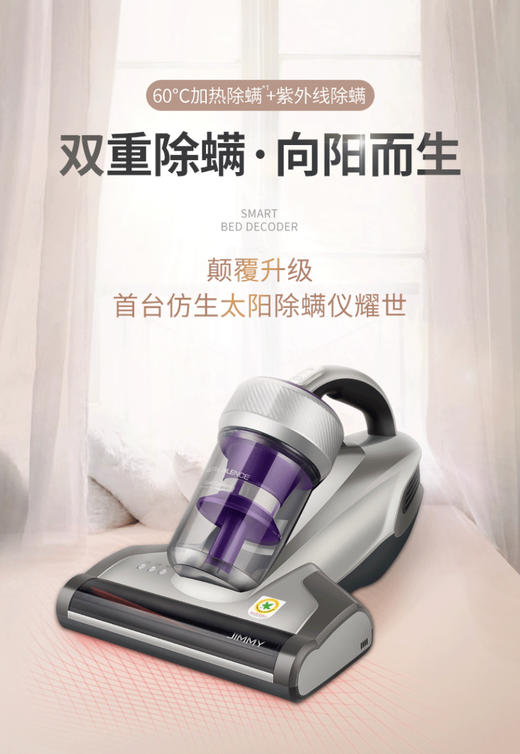 7F莱克除螨仪B703 商品图0