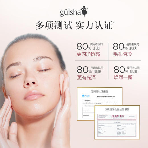 gulsha古尔莎玫瑰纯露200ml 播 商品图2