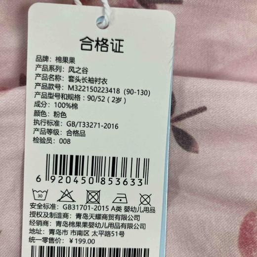 棉果果秋季新品女童梭织舒适柔软亲肤透气套头长袖衬衣M322150223418 商品图4