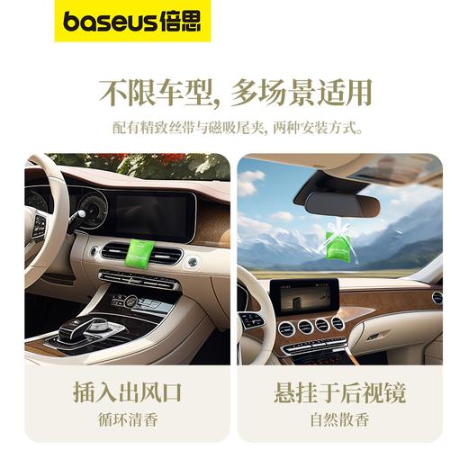 倍思 玛格丽特系列 车载香薰 商品图1
