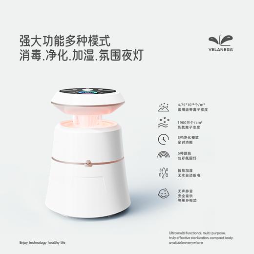 VELANE微岚空气消毒净化器|0耗材，杀菌/除醛/粉尘/PM2.5等|加湿器|氛围灯 商品图4