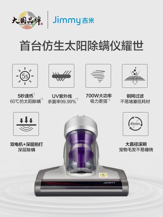 7F莱克除螨仪B703 商品图1