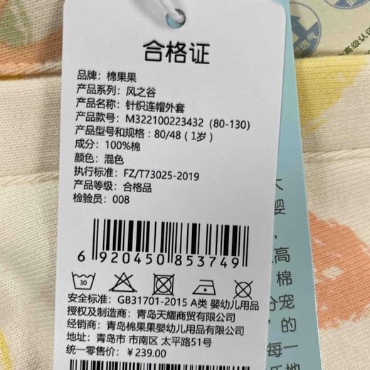 棉果果秋季新品女童满印大毛圈运动针织连帽外套M322100223432 商品图8