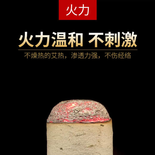 五年陈艾条（8.0X20cm） 灸感通透 直达经络 包邮 商品图1