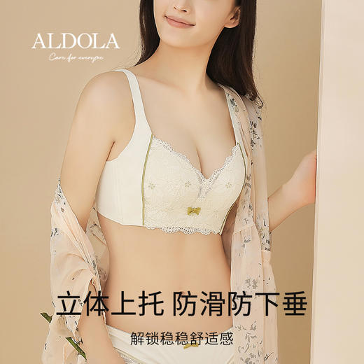 雅黛丽内衣女小胸聚拢显胸大女士文胸无钢圈性感收副乳防下垂胸罩 商品图1