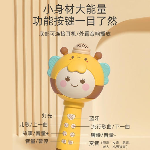 新奇达儿童多功能麦克风 商品图1