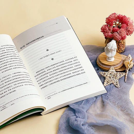 教育的目的 全译本 怀特海著 严中慧译 教育理论 新教育精神 商品图5