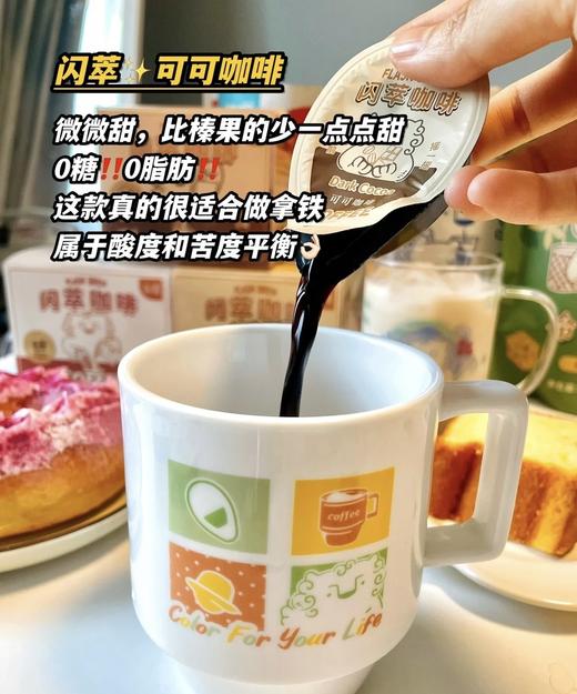 【已下架】【限时团】积分换购 | 品牌清仓 | 永璞 闪萃常温浓缩咖啡液25g*7颗/袋*3袋[福利品] 商品图5