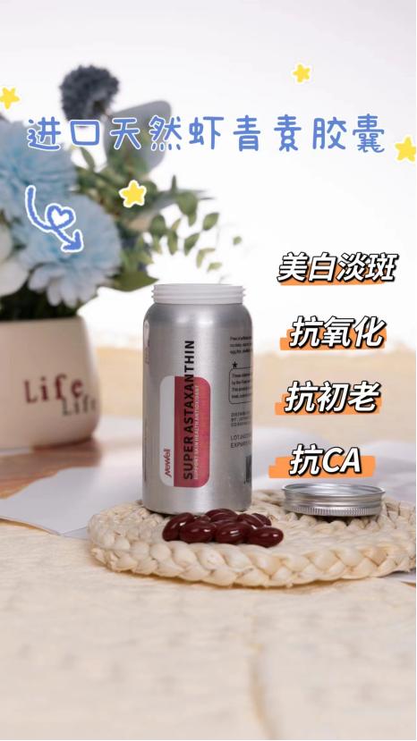 虾青素升级版来啦❗❗【Scenkan  EVNI联名款虾青素胶囊】每天吃2粒从源头阻断黑色素 商品图1