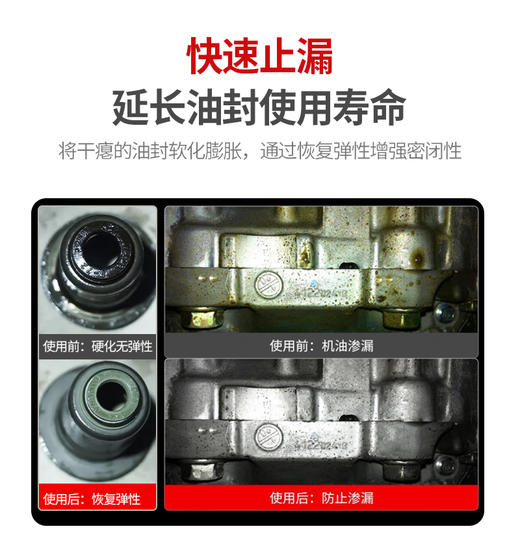 车仆发动机密封卫士套装  免拆快速止漏  持久保护  兼容机油汽柴通用 商品图3