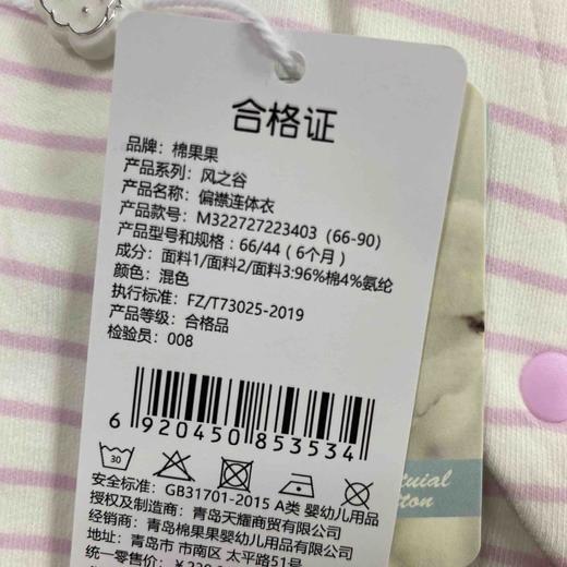 棉果果秋季新品女童可爱柔软舒适偏襟连体衣连体衣哈衣爬服M322727223403 商品图6