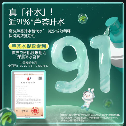 英氏液体爽身露婴儿专用宝宝爽肤露新生幼儿晒后舒缓芦荟叶爽肤水 商品图2