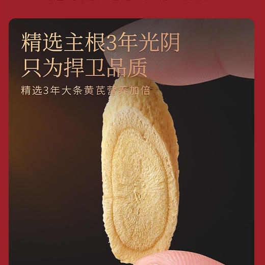 【福东海】西洋参黄芪枸杞组合410克  西洋参100克+黄芪130克+枸杞180克 商品图5