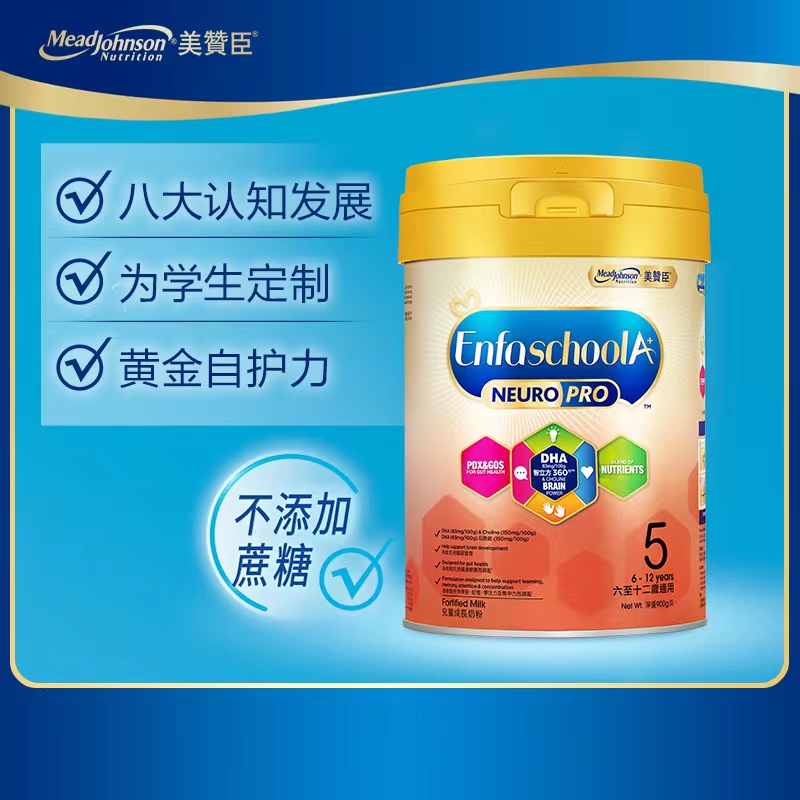 [大罐5段]港版美赞臣NEUROPRO 智睿HMO系列儿童成长奶粉5段（6岁及以上）900g