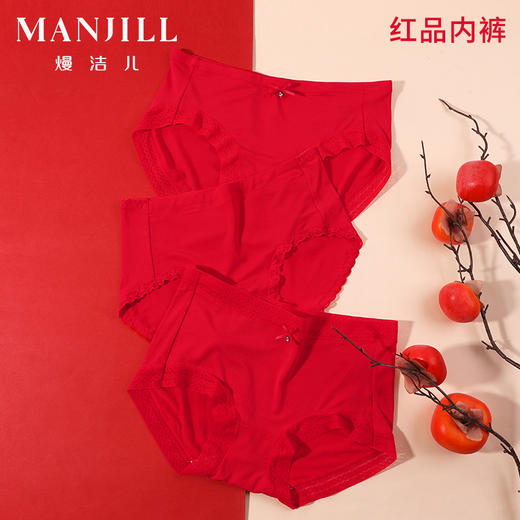 【3条装】熳洁儿内裤女本命年中低腰包臀红品三角裤透气舒适内裤23752101 商品图0
