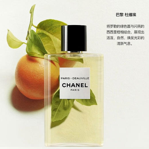 香奈儿之水 香水（巴黎-杜维埃）50ml 商品图1