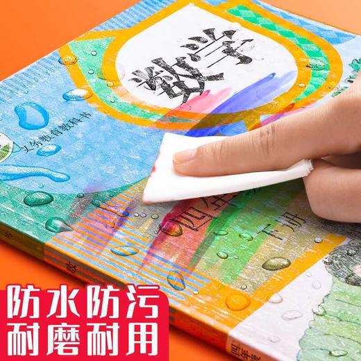 【送姓名贴！1-9年级自粘包书皮】厚实的透明书皮保护套，让您的课本和文件焕然一新。防水PP材质加厚设计，耐用不易损坏。自夹自粘设计，方便快捷，透明PP磨砂防水材质，自夹自粘书皮纸套。ry 商品图1