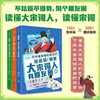 《哈哈哈！如果大宋词人有朋友圈》《笑死了！刷了1400年的大唐诗人朋友圈》《古诗词思维导图》| 诗意文化 出品 商品缩略图0