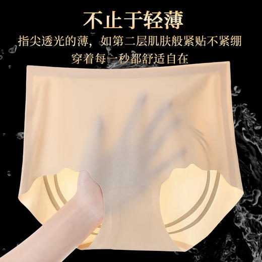 【5条装！提臀蜜桃奶冻裤】轻薄裸感，3D立体包臀，无痕提臀，收腹小肚子，比没穿还要自在！透气孔人棉Yi菌底档，吸湿透气，远离异味瘙痒！产后塑身；冰丝无痕内裤女士三角裤 商品图0
