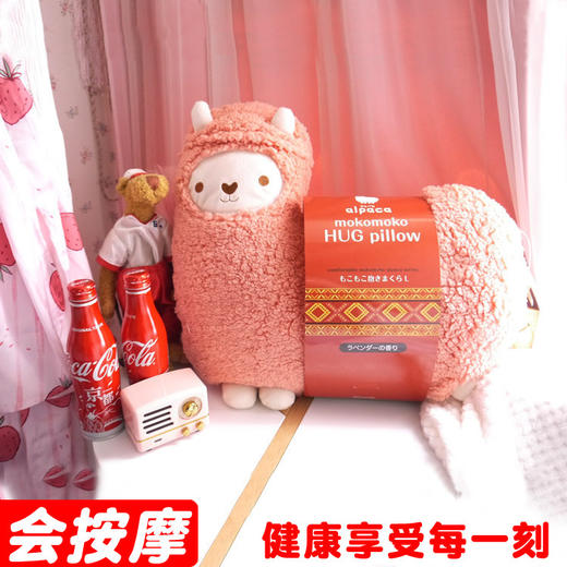 【羊驼按摩抱枕护颈仪】睡眠枕头 公仔娃娃 毛绒玩具 送女朋友七夕节礼物 无线按摩红光护肤 贴合人体多部位按摩亲子玩具 商品图5