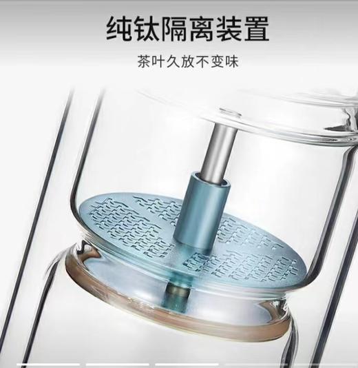 7F荣品生活-钛度茶水分离杯TBLT-T360 商品图1