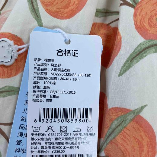 棉果果秋季新品女童梭织棉斜纹大翻领连衣裙M322700223438 商品图5