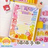 调调原创手帐胶带 商品缩略图7