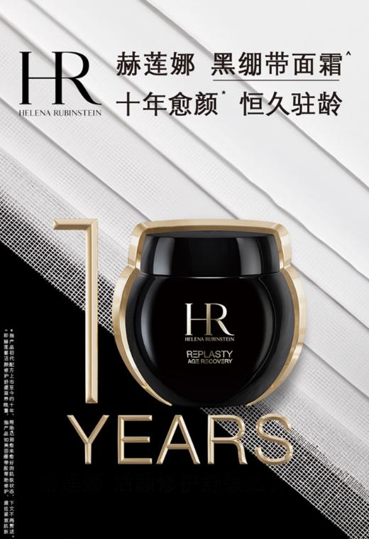 【品牌授权】赫莲娜黑绷带50ml+赠绿宝瓶精华10ml*3 美容液珍珠水30ml*3爆款礼盒 商品图2
