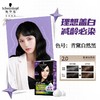 施华蔻染发霜摩丝2.0自然黑 商品缩略图4
