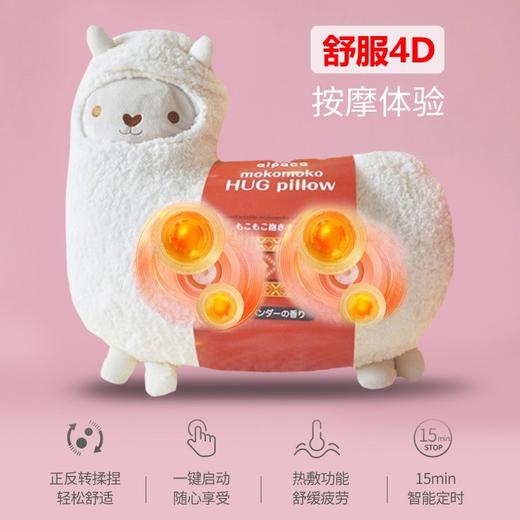 【羊驼按摩抱枕护颈仪】睡眠枕头 公仔娃娃 毛绒玩具 送女朋友七夕节礼物 无线按摩红光护肤 贴合人体多部位按摩亲子玩具 商品图2