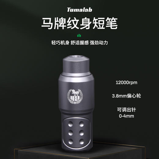 马牌ink二代新款短笔割线打雾一体惊蛰刺青器材 商品图0