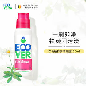 欧维洁去渍清洁剂200ml【伊藤优选302209】