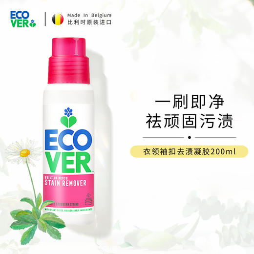 欧维洁去渍清洁剂200ml【伊藤优选302209】 商品图0