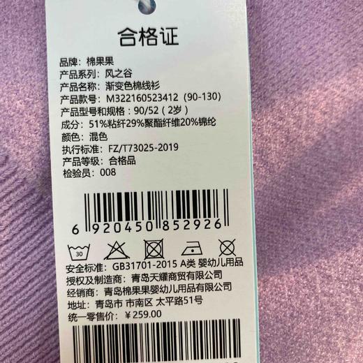 棉果果秋季新品女童包芯纱柔软有型渐变色棉线衫毛衣M322160523412 商品图7