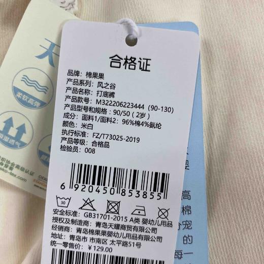 棉果果秋季新品女童螺纹弹力米白百搭打底裤M322206223444 商品图6