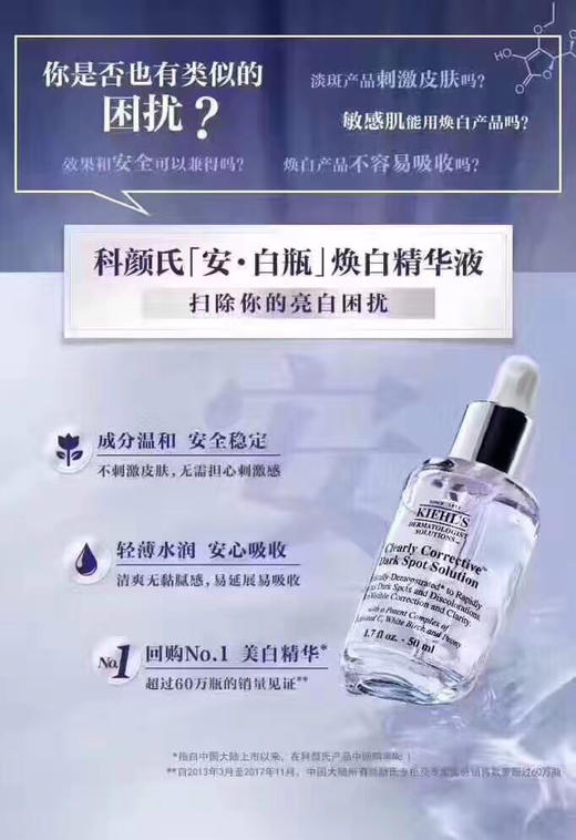 Kiehls 科颜氏 美白淡斑精华液100毫升！美国代购，无中文标签，介意慎拍 CO 商品图2