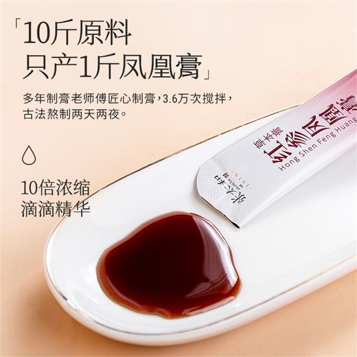 非遗技艺 古法熬制【张太和·红参凤凰膏】百年字号出品 ，1000斤食材熬制，19味“生血类”珍贵材料，气血亏虚、头晕眼黑手脚冰冷、姨妈痛不规律的闭眼入!! 商品图7