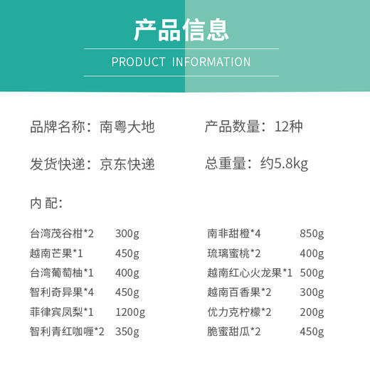 果然有喜水果礼盒12种 商品图2