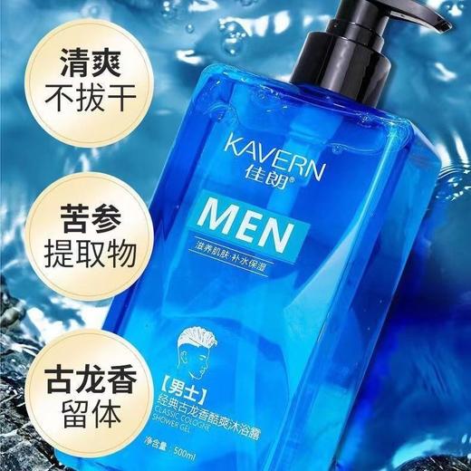 沐浴露 古龙男士香水沐浴露温和净肤持久留香清爽沐浴乳除螨沐浴露 商品图2