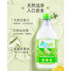 950ml*2瓶 欧维洁洗碗液柠檬芦荟香型【伊藤优选302209】 商品缩略图1