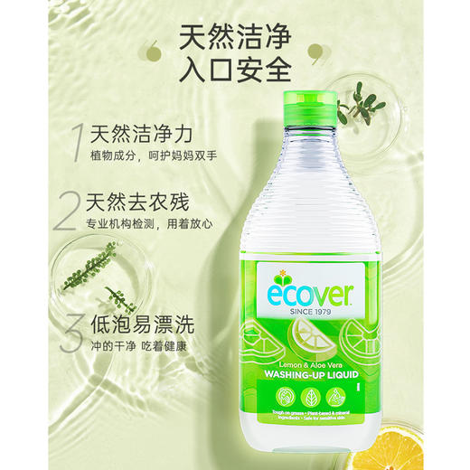 950ml*2瓶 欧维洁洗碗液柠檬芦荟香型【伊藤优选302209】 商品图1