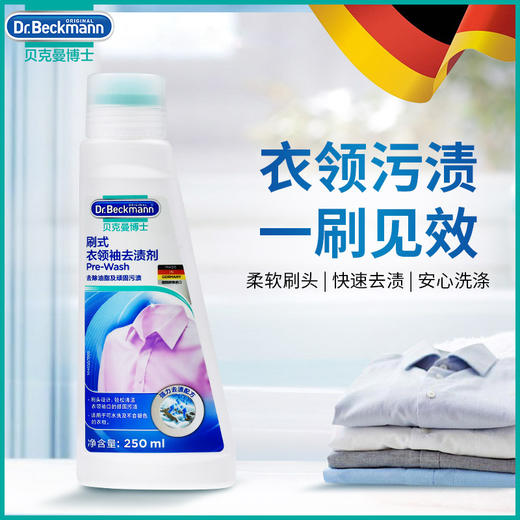 贝克曼博士去渍六件套【伊藤优选302209】 商品图3