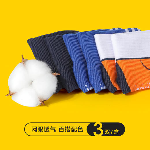 隐形盾 抗菌防臭袜时尚ins潮流透气儿童中筒袜子3双装 商品图4