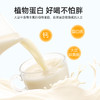 【￥89.9任选5件】九阳豆浆无添加蔗糖豆浆粉27g*10条无添加蔗糖植物蛋白（任选不参与店铺满赠活动） 商品缩略图1