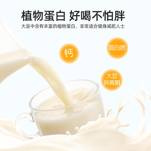 【￥89.9任选5件】九阳豆浆无添加蔗糖豆浆粉27g*10条无添加蔗糖植物蛋白（任选不参与店铺满赠活动） 商品图1