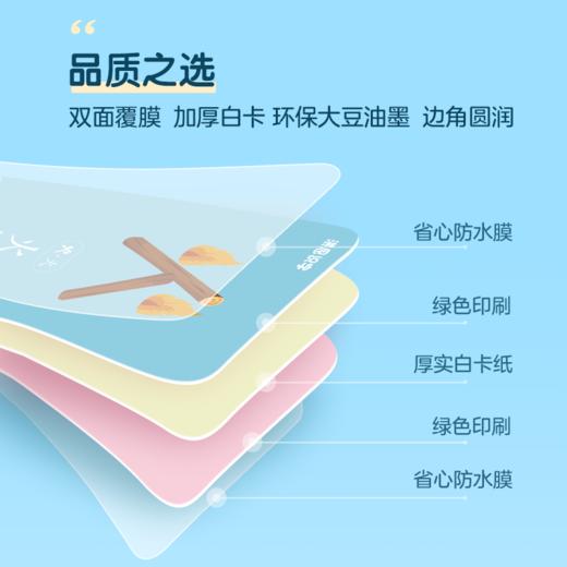 【秒杀】洪恩×清华妈妈马兰花定制识字卡 240张  精选240个字（字及顺序与APP略有差异） 商品图6