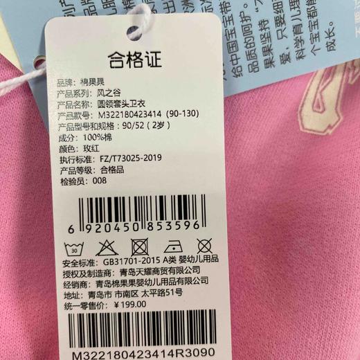 棉果果秋季新品女童大毛圈休闲可爱百搭圆领套头卫衣M322180423414 商品图3