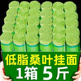 营养师推荐 轻养刷脂饱腹面条桑叶面条500g挂面代餐食品