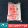 七号自封袋/一把7元/一把100个/满300元河南省内包邮 商品缩略图0
